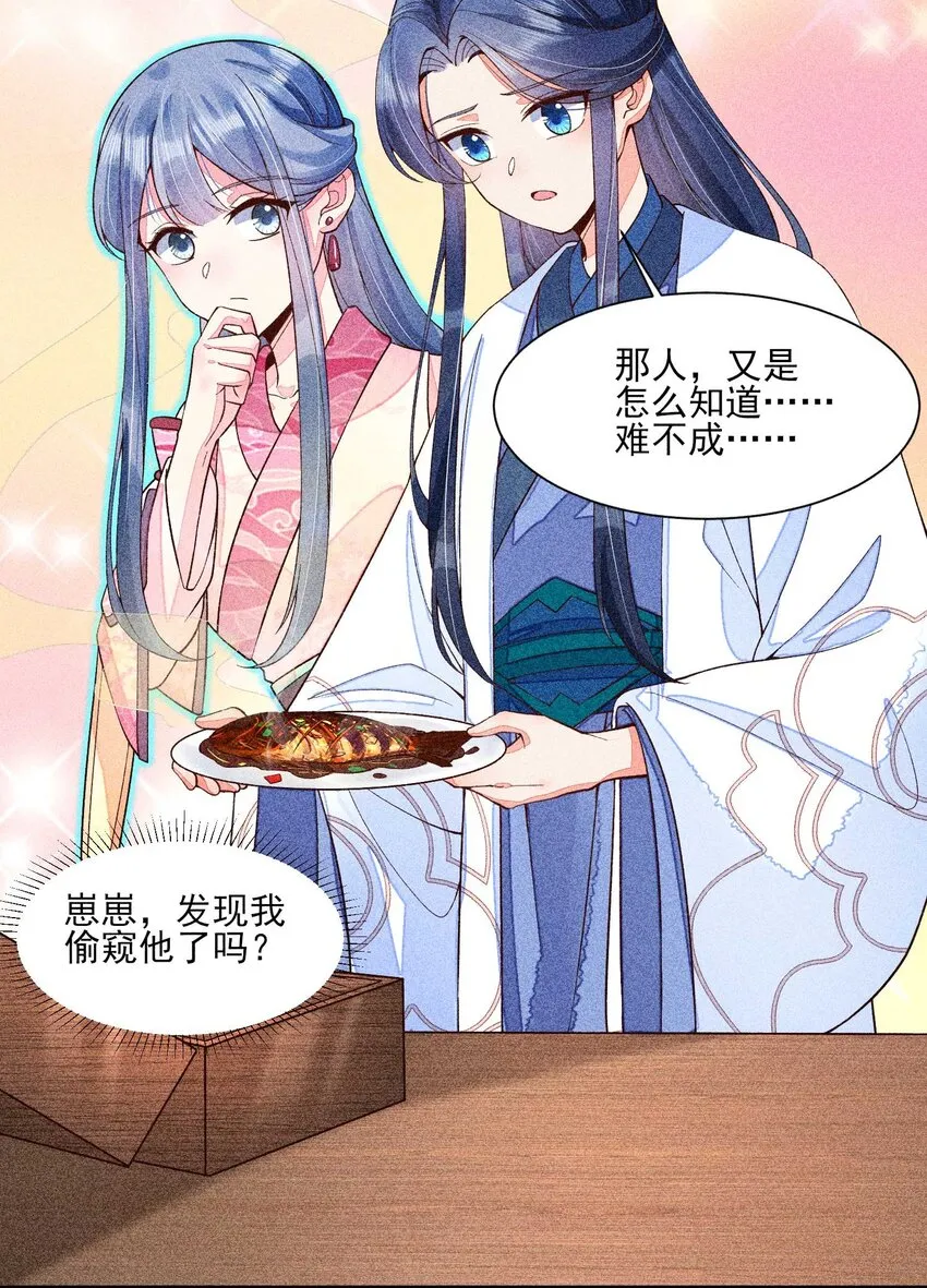 043 神明亦或是鬼怪 第3页