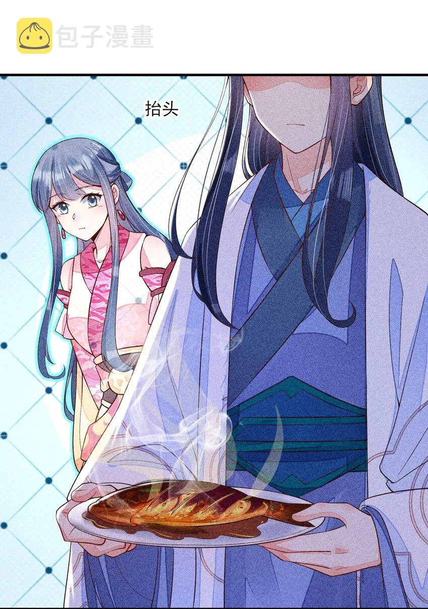 043 神明亦或是鬼怪 第5页