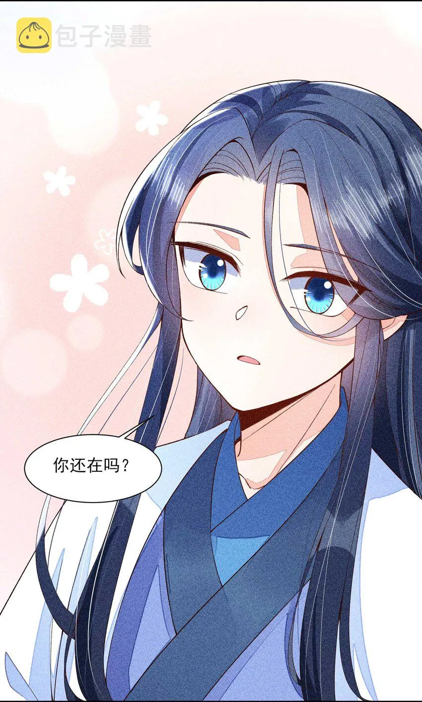 043 神明亦或是鬼怪 第6页