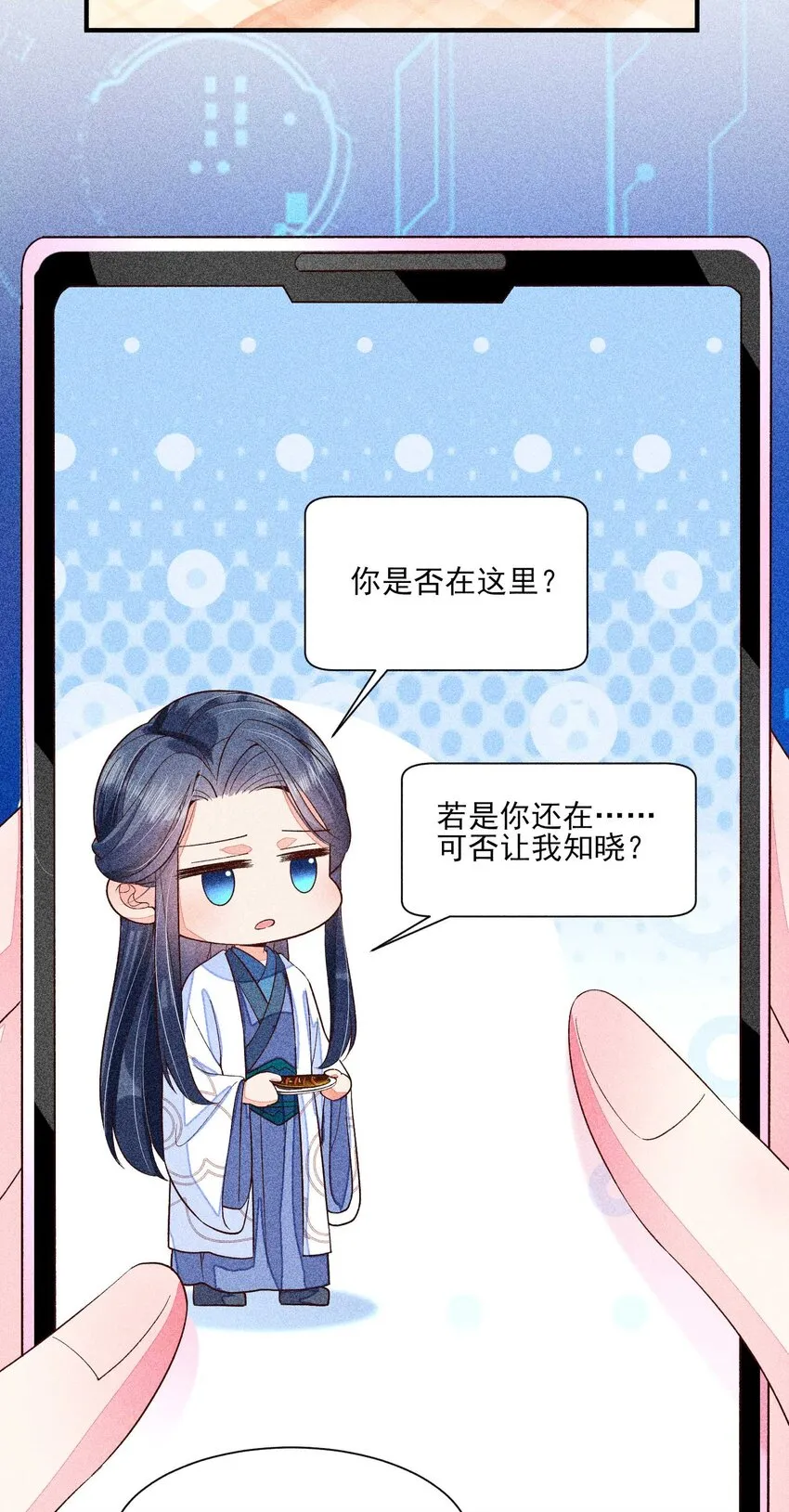 043 神明亦或是鬼怪 第8页