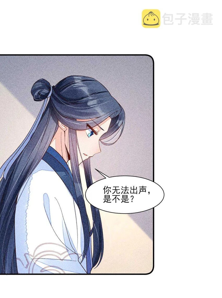 043 神明亦或是鬼怪 第10页