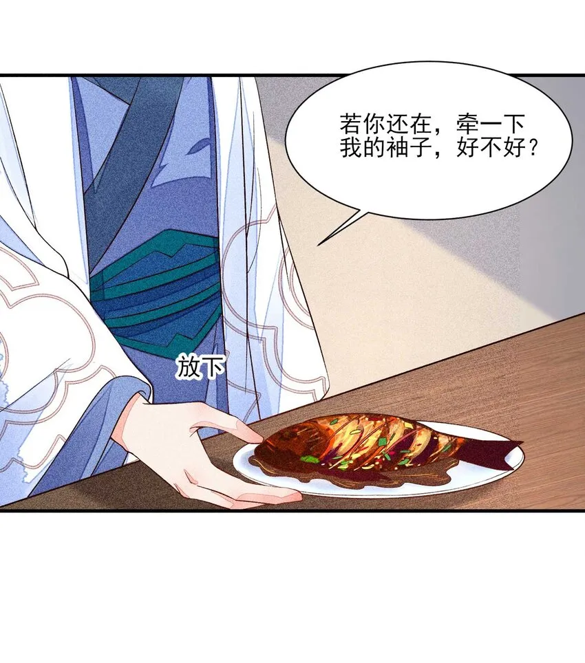 043 神明亦或是鬼怪 第11页