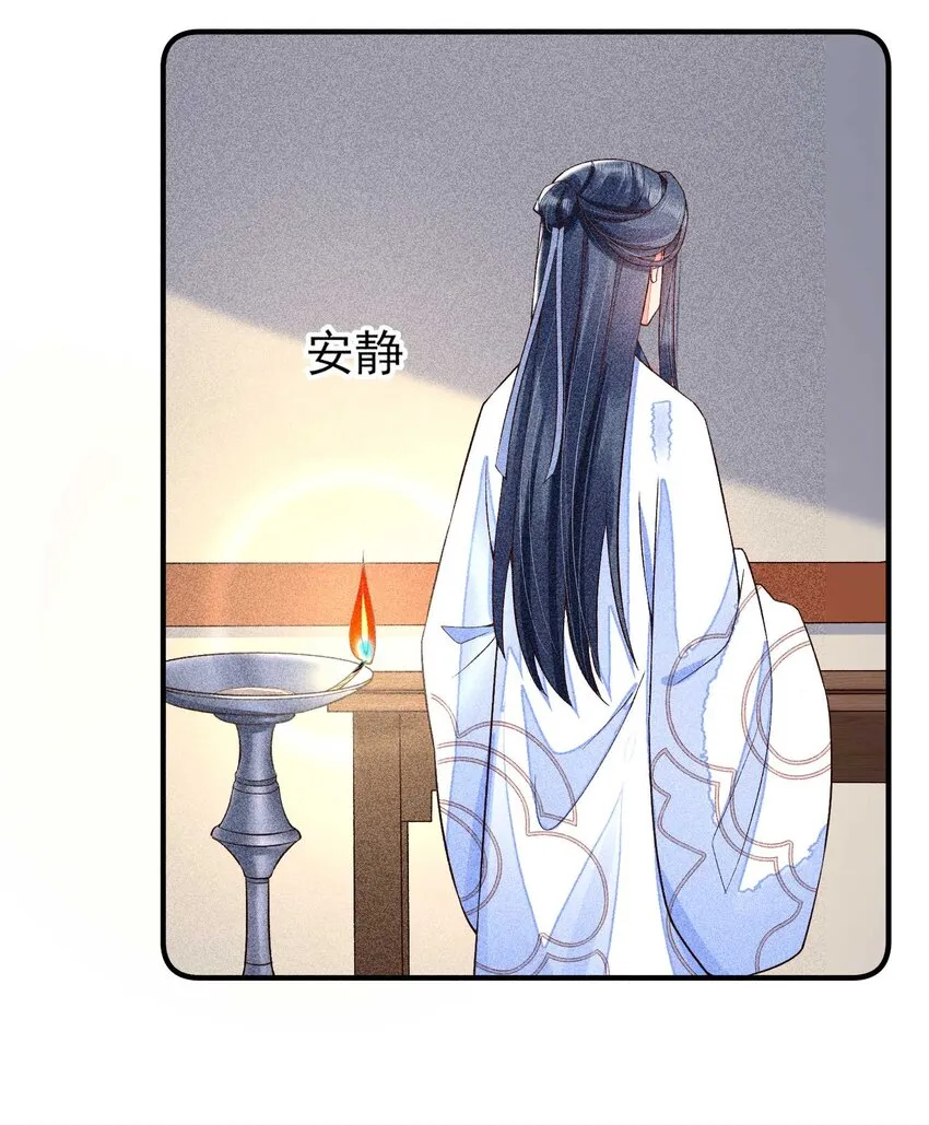 043 神明亦或是鬼怪 第12页