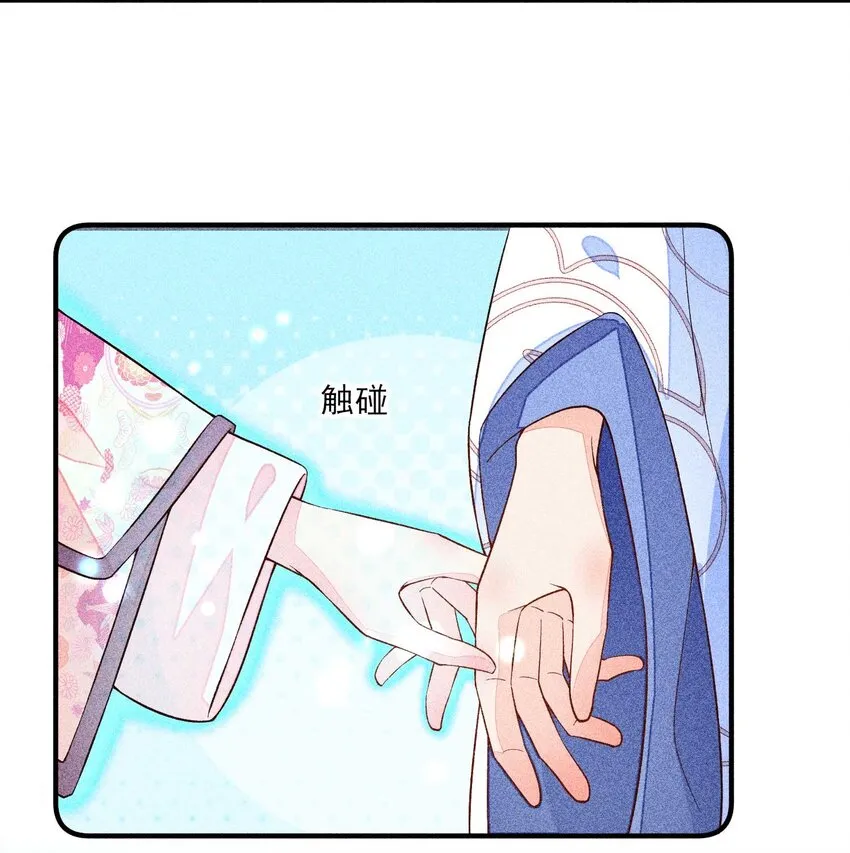 043 神明亦或是鬼怪 第15页