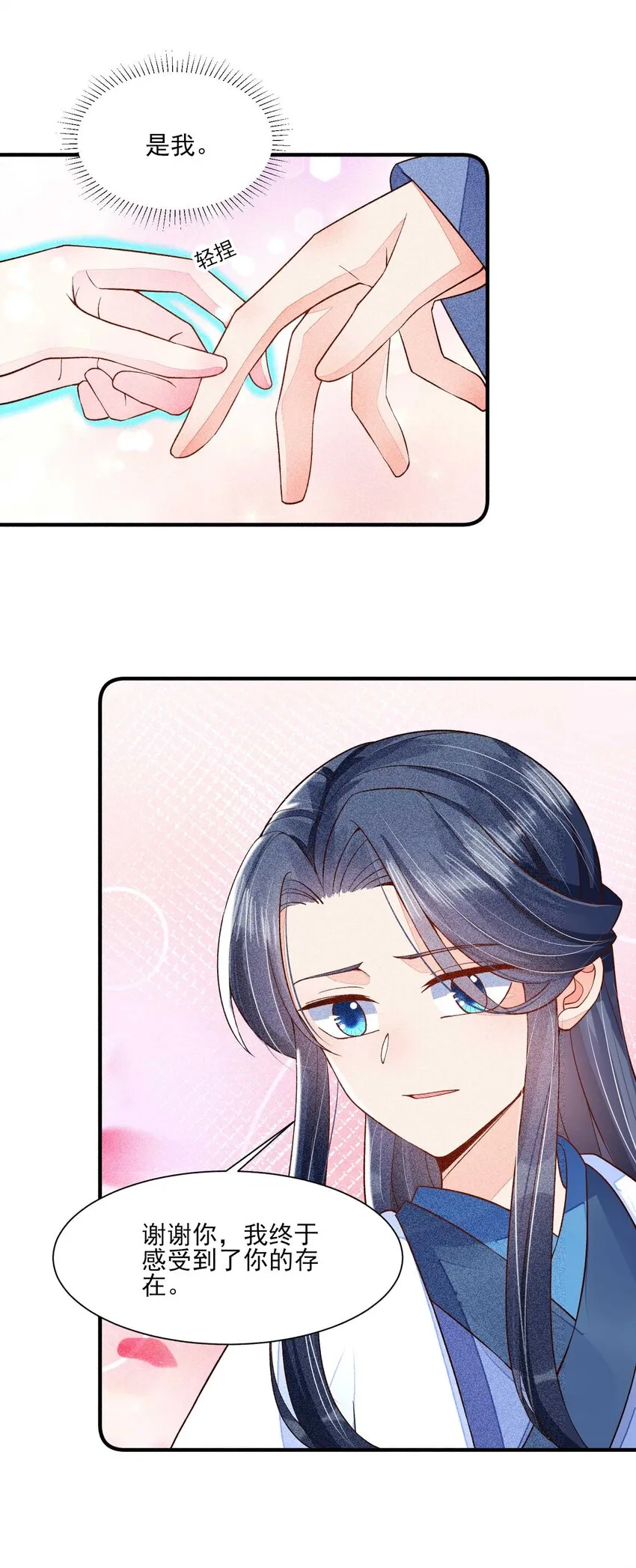 043 神明亦或是鬼怪 第18页