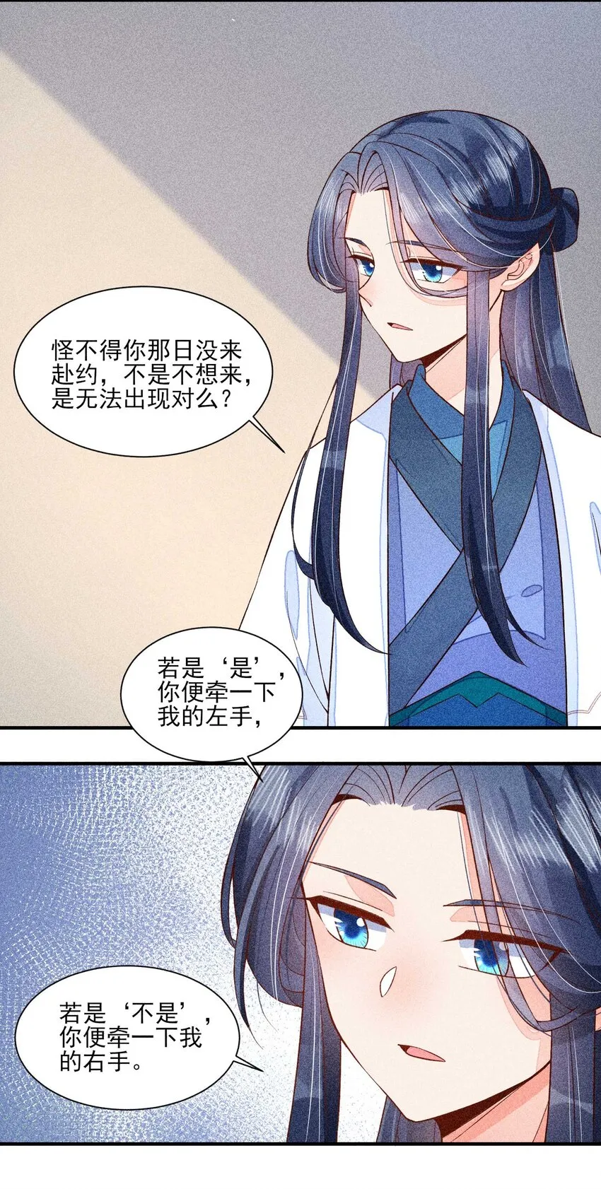 043 神明亦或是鬼怪 第21页