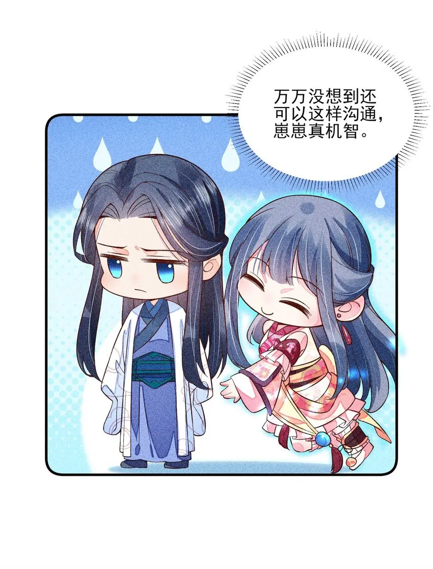 043 神明亦或是鬼怪 第22页