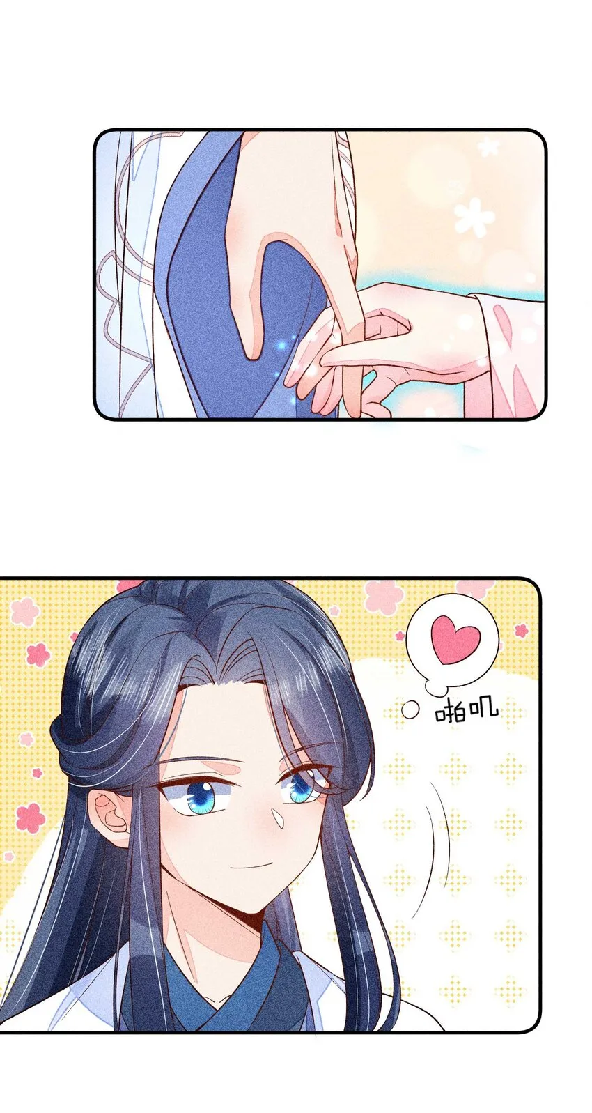 043 神明亦或是鬼怪 第23页