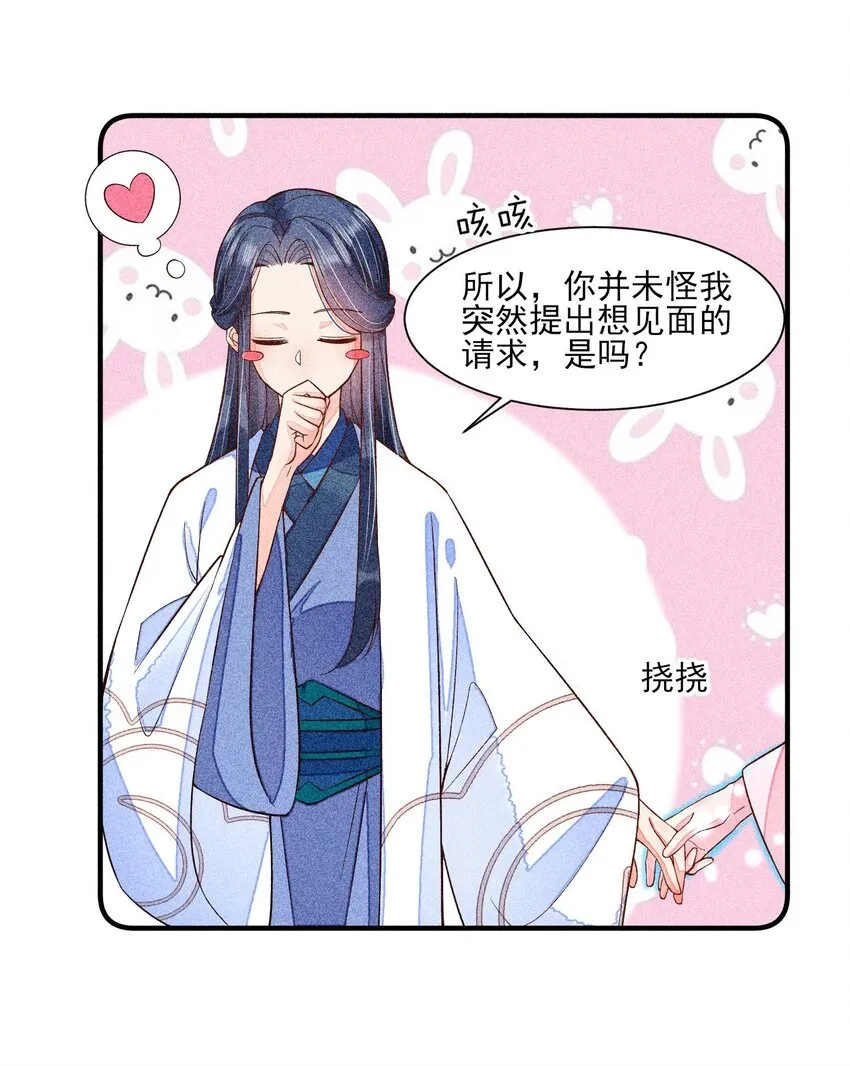 043 神明亦或是鬼怪 第24页