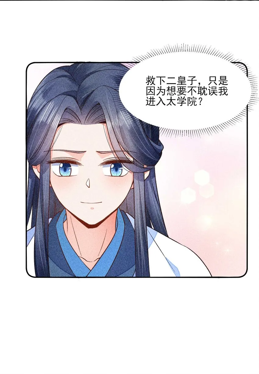 043 神明亦或是鬼怪 第35页