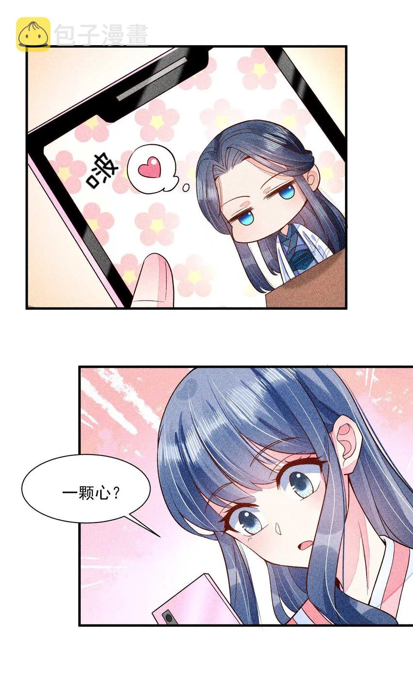 043 神明亦或是鬼怪 第37页