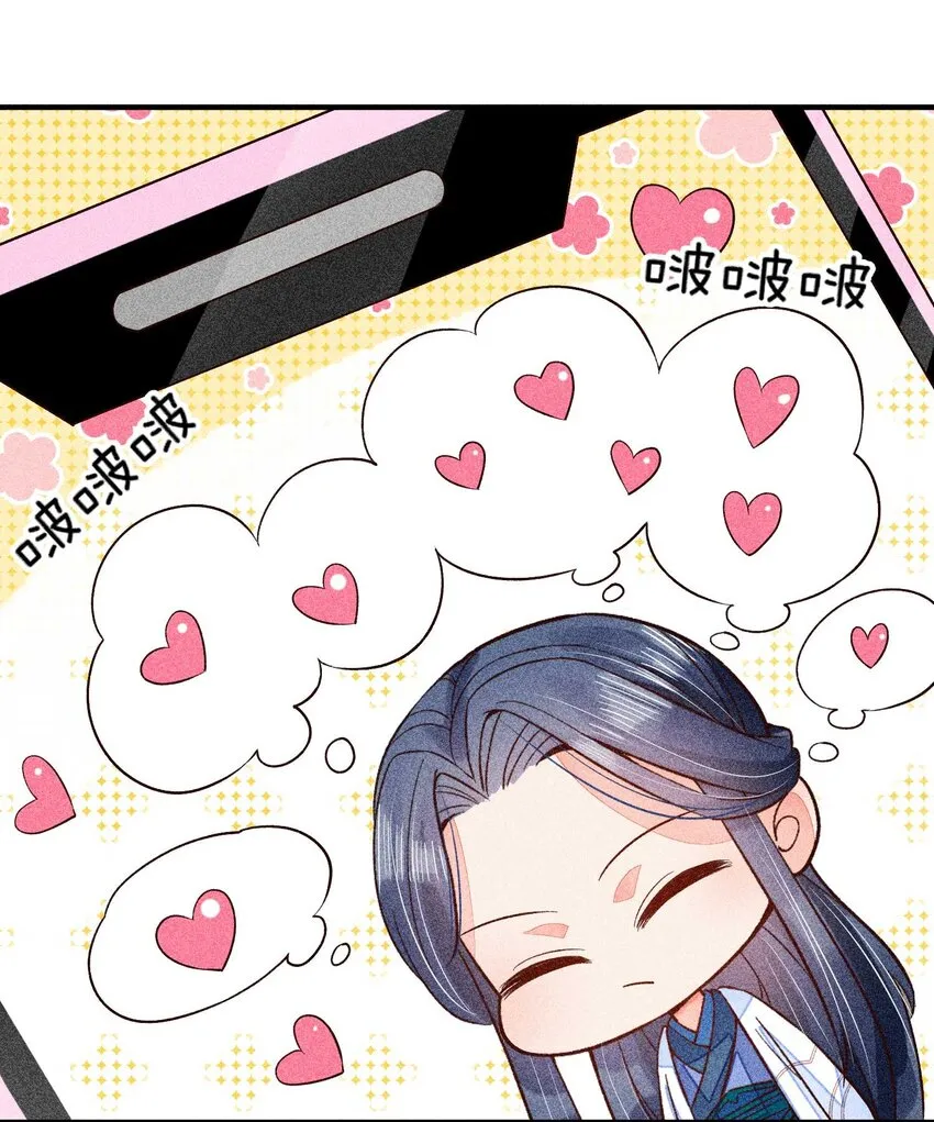 043 神明亦或是鬼怪 第38页