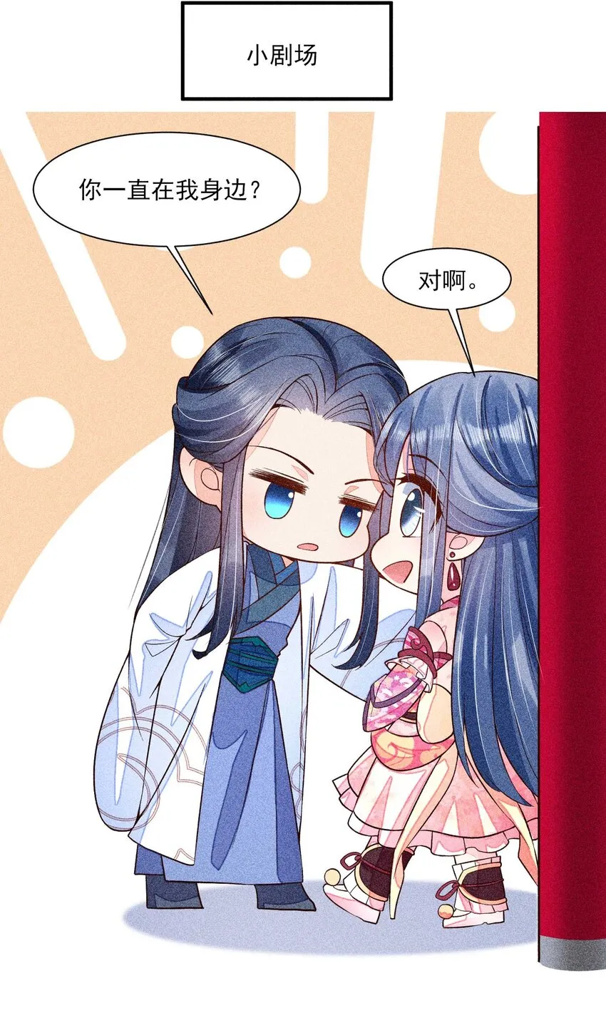 043 神明亦或是鬼怪 第41页
