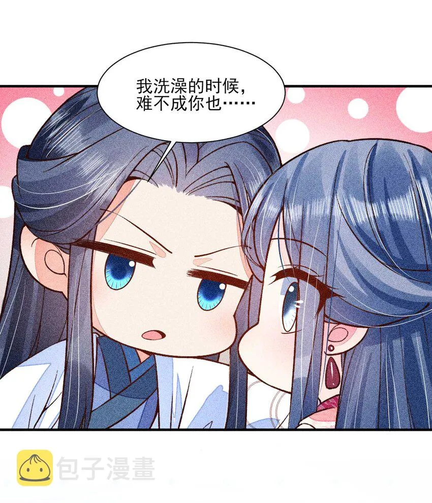 043 神明亦或是鬼怪 第42页