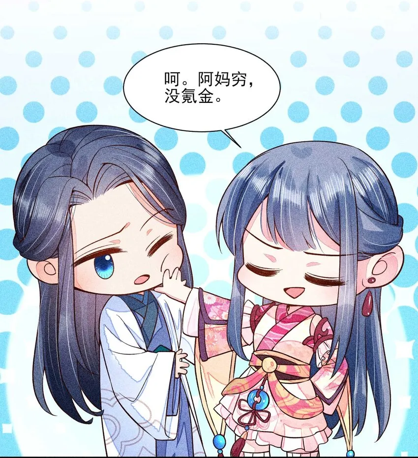 043 神明亦或是鬼怪 第43页