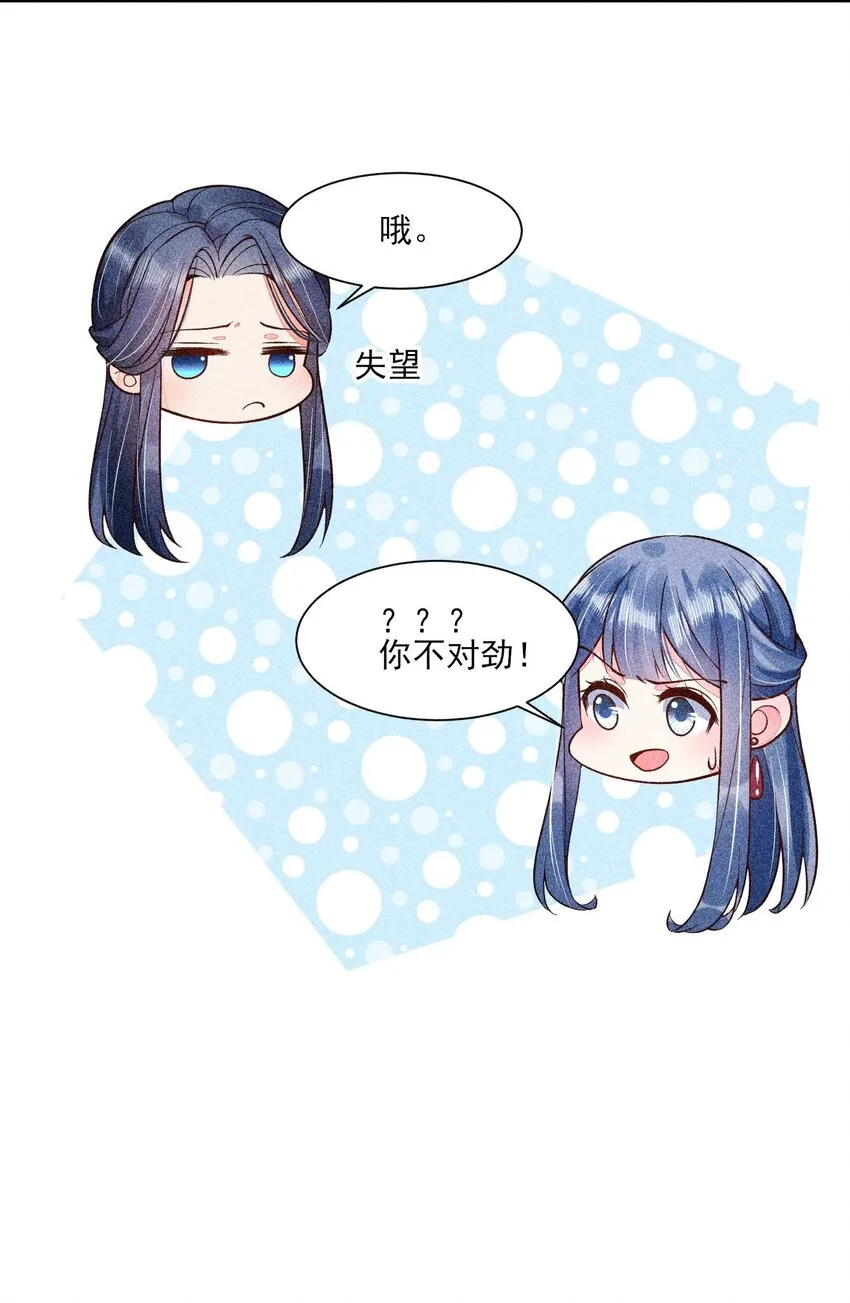 043 神明亦或是鬼怪 第44页
