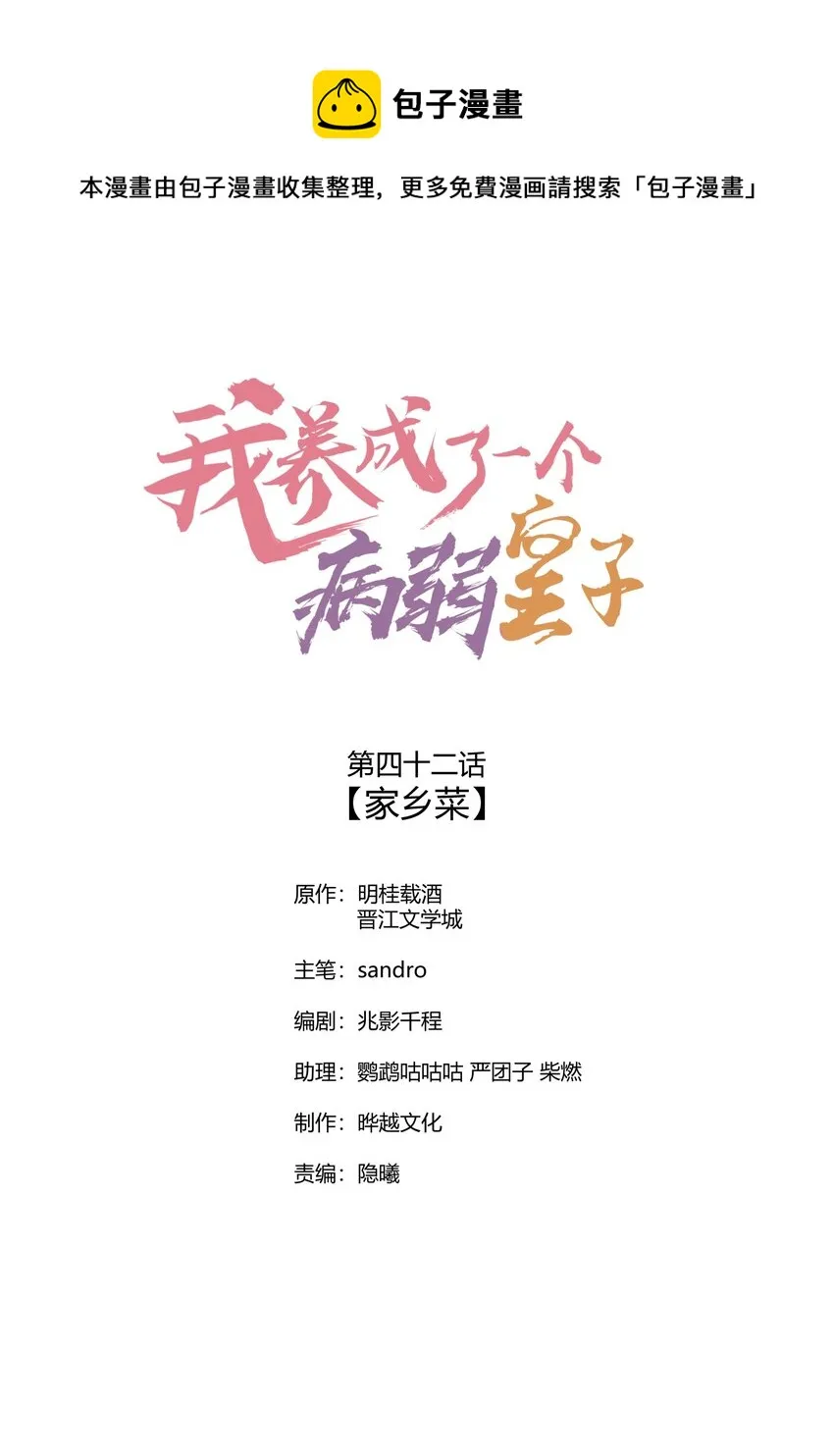 042 家乡菜 第1页