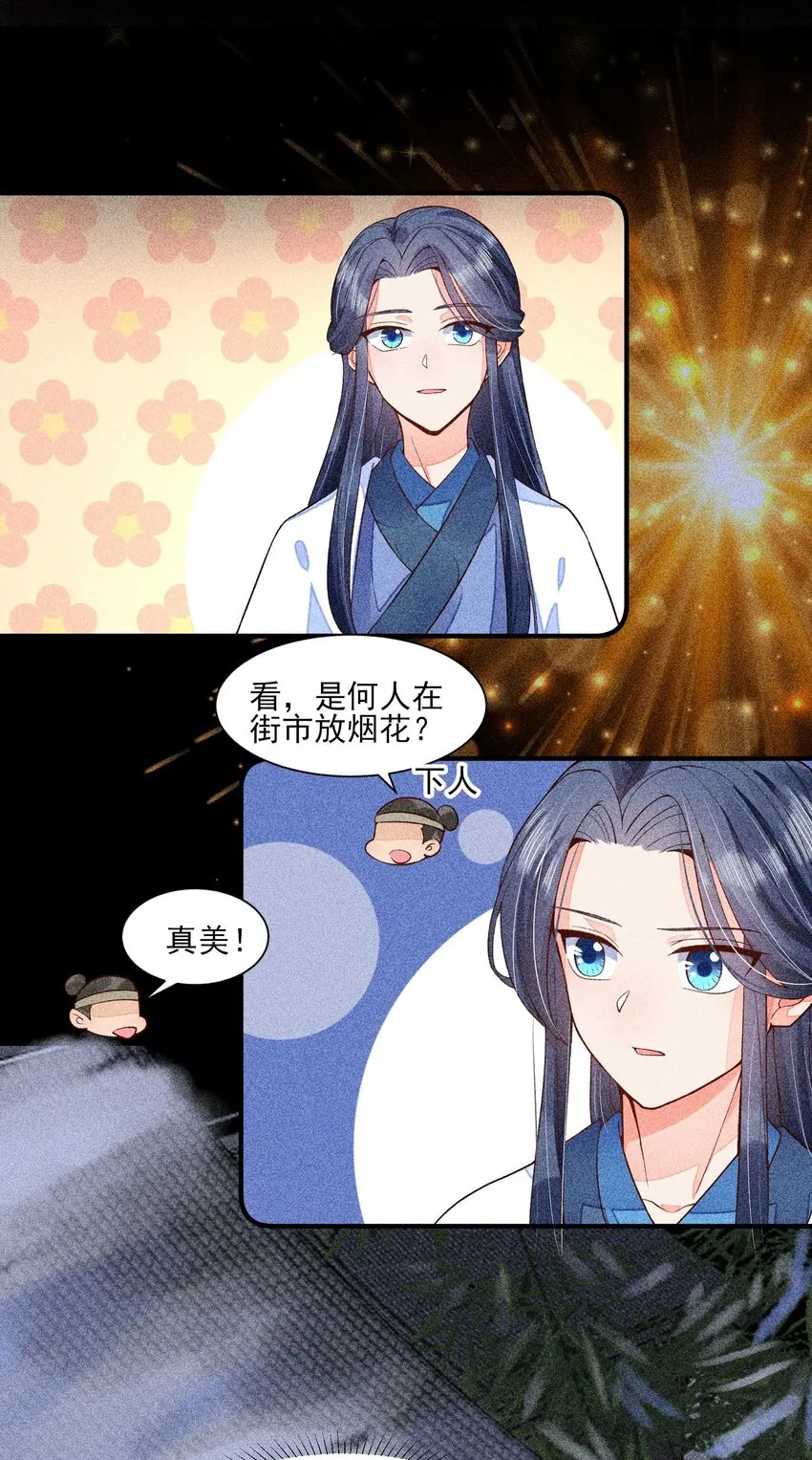 042 家乡菜 第9页