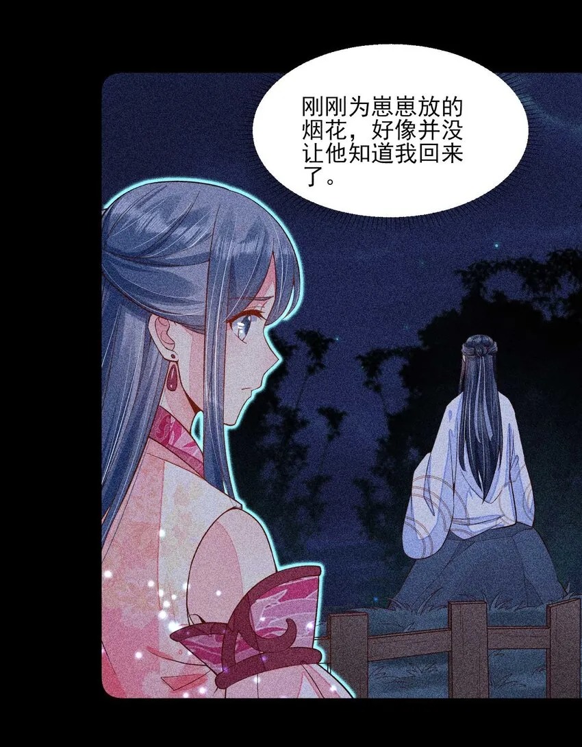 042 家乡菜 第13页
