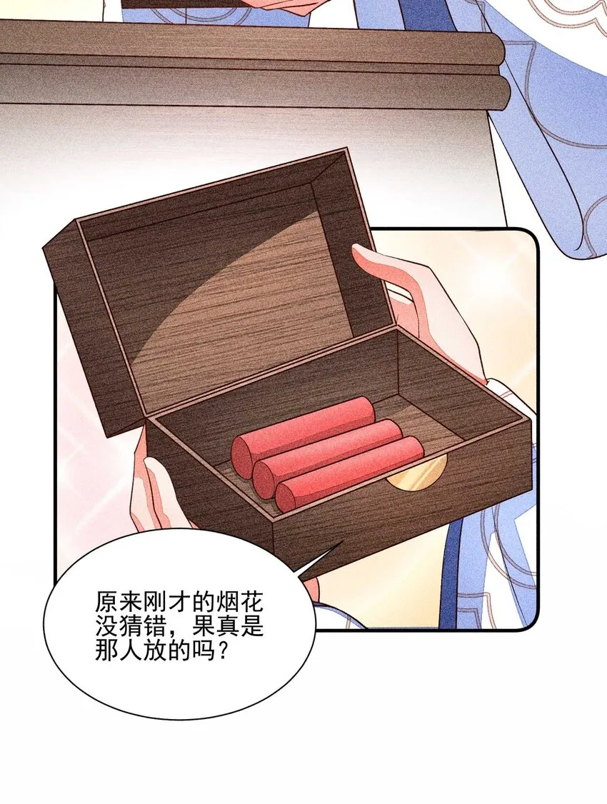 042 家乡菜 第23页