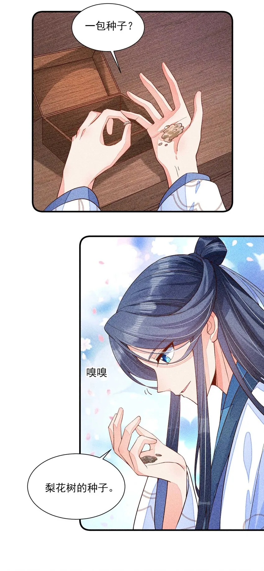 042 家乡菜 第25页
