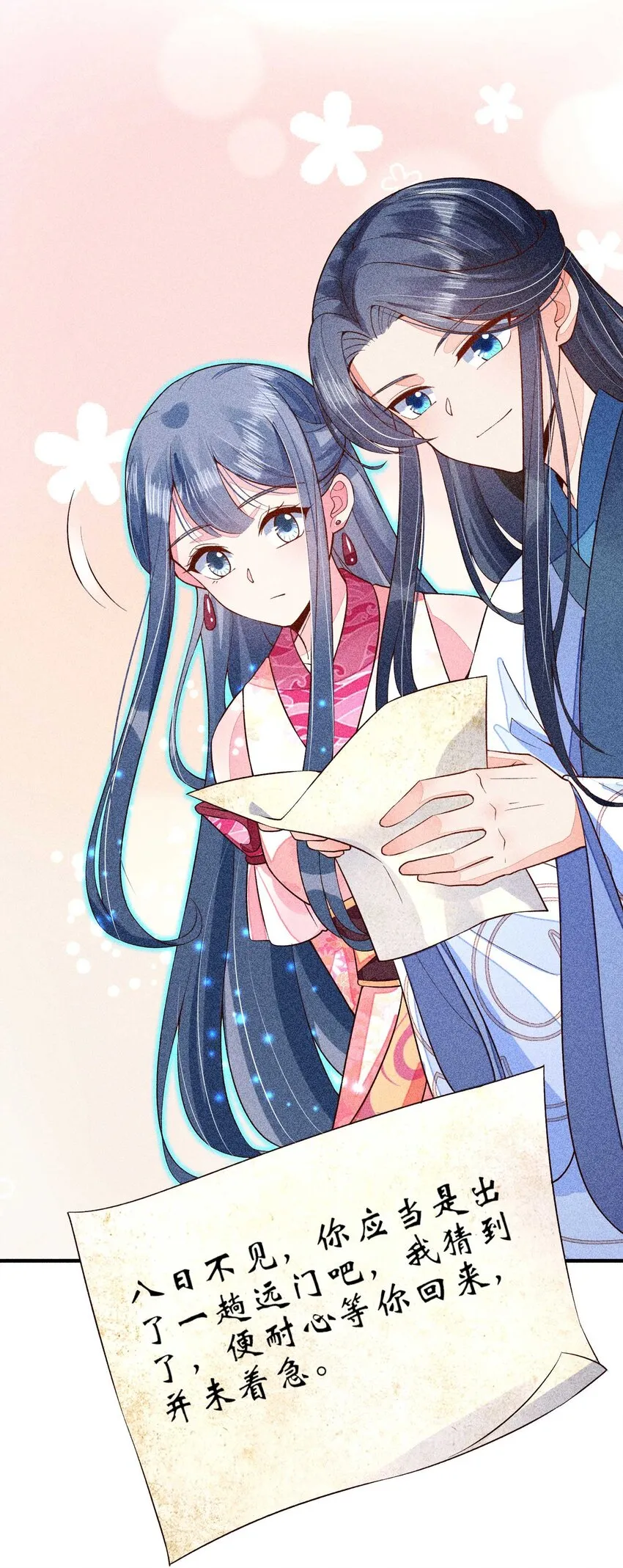 042 家乡菜 第28页