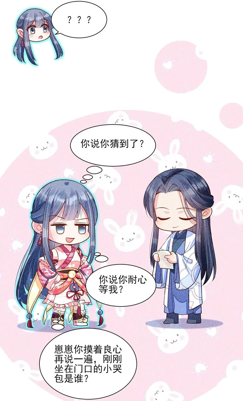 042 家乡菜 第29页