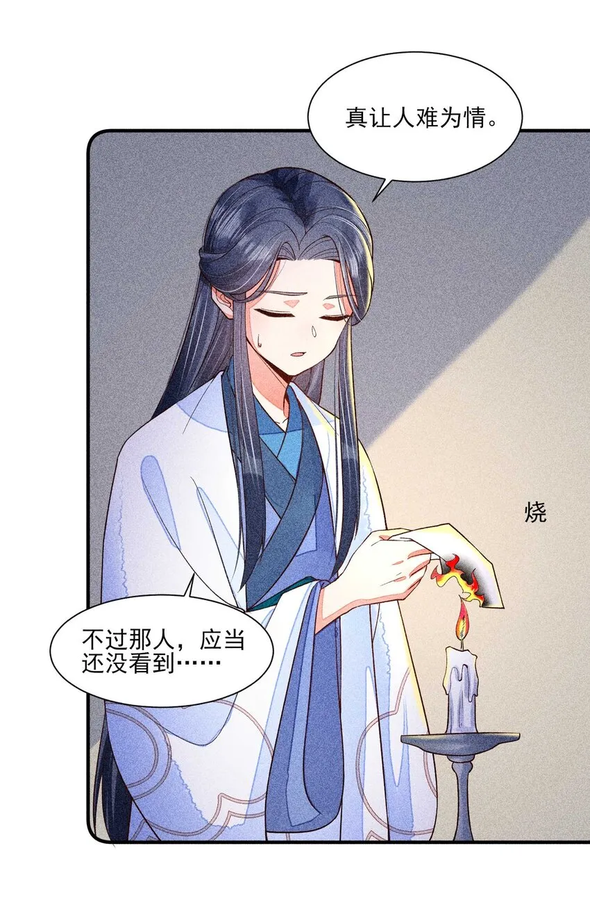 042 家乡菜 第32页