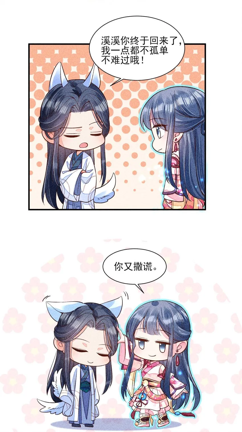 042 家乡菜 第39页