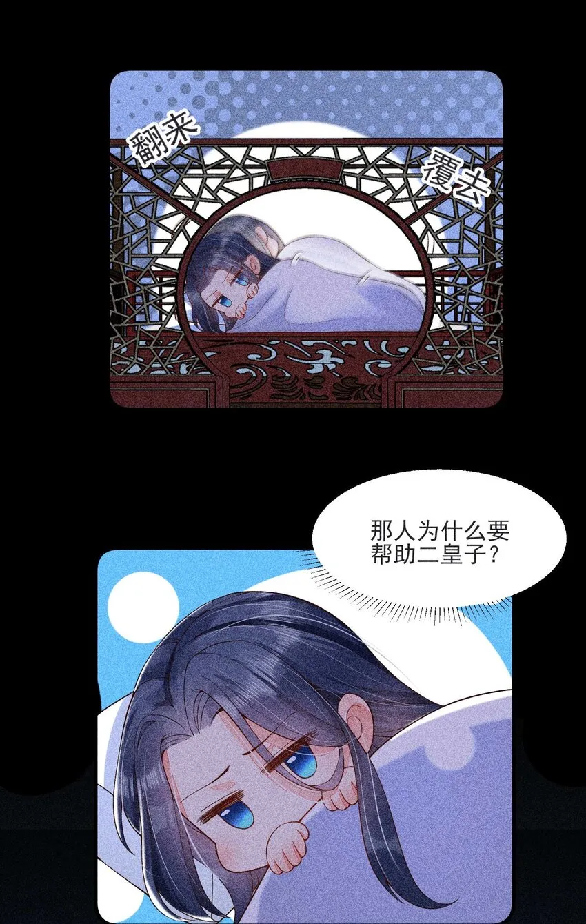 041 辗转反侧的陆唤 第7页