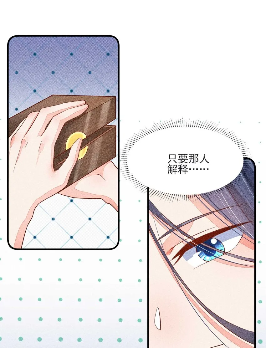 041 辗转反侧的陆唤 第14页