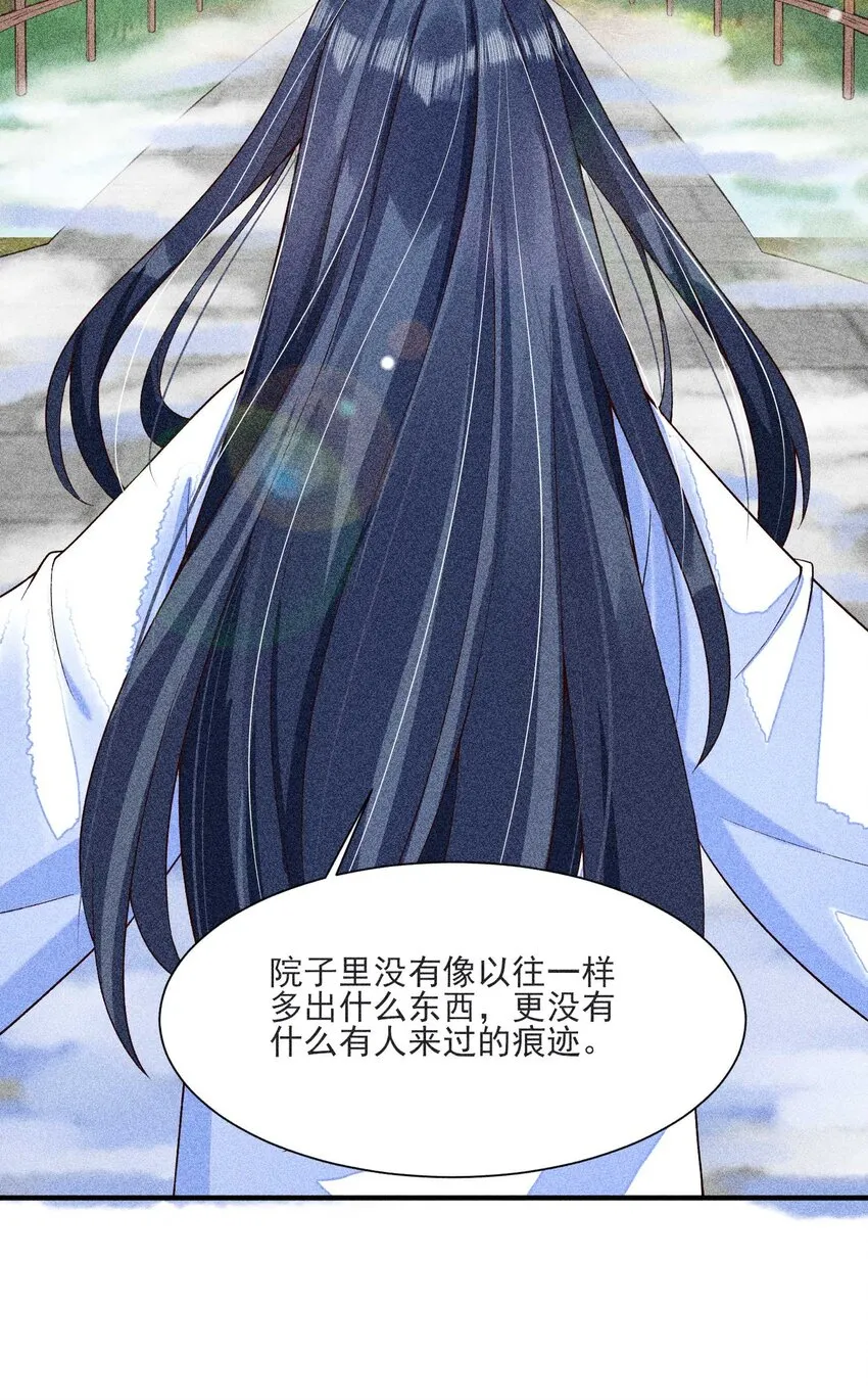 041 辗转反侧的陆唤 第19页
