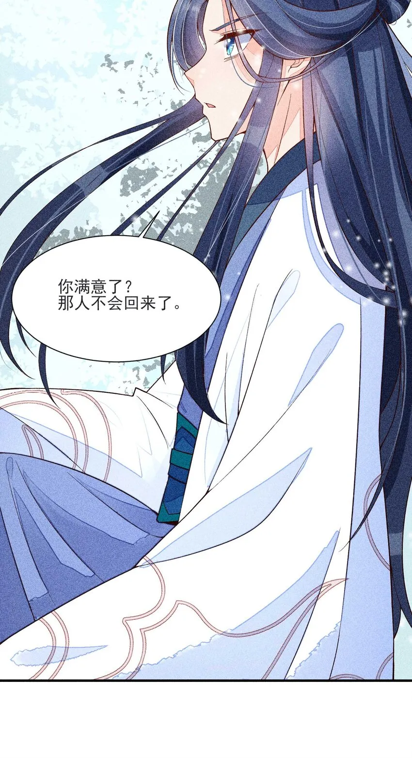 041 辗转反侧的陆唤 第28页