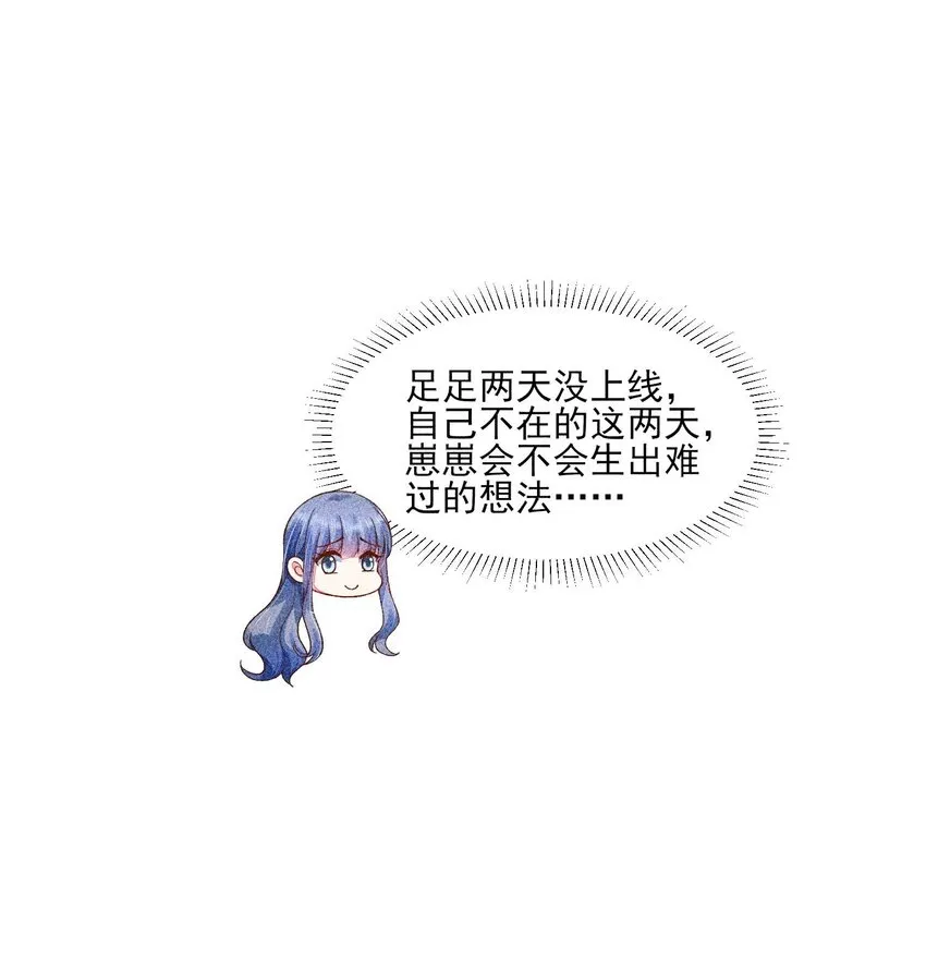 041 辗转反侧的陆唤 第36页