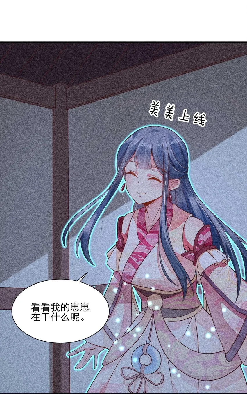 041 辗转反侧的陆唤 第39页