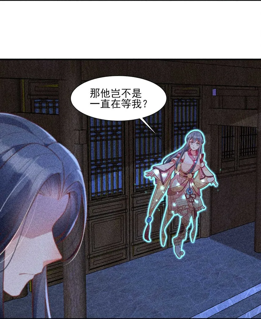 041 辗转反侧的陆唤 第42页
