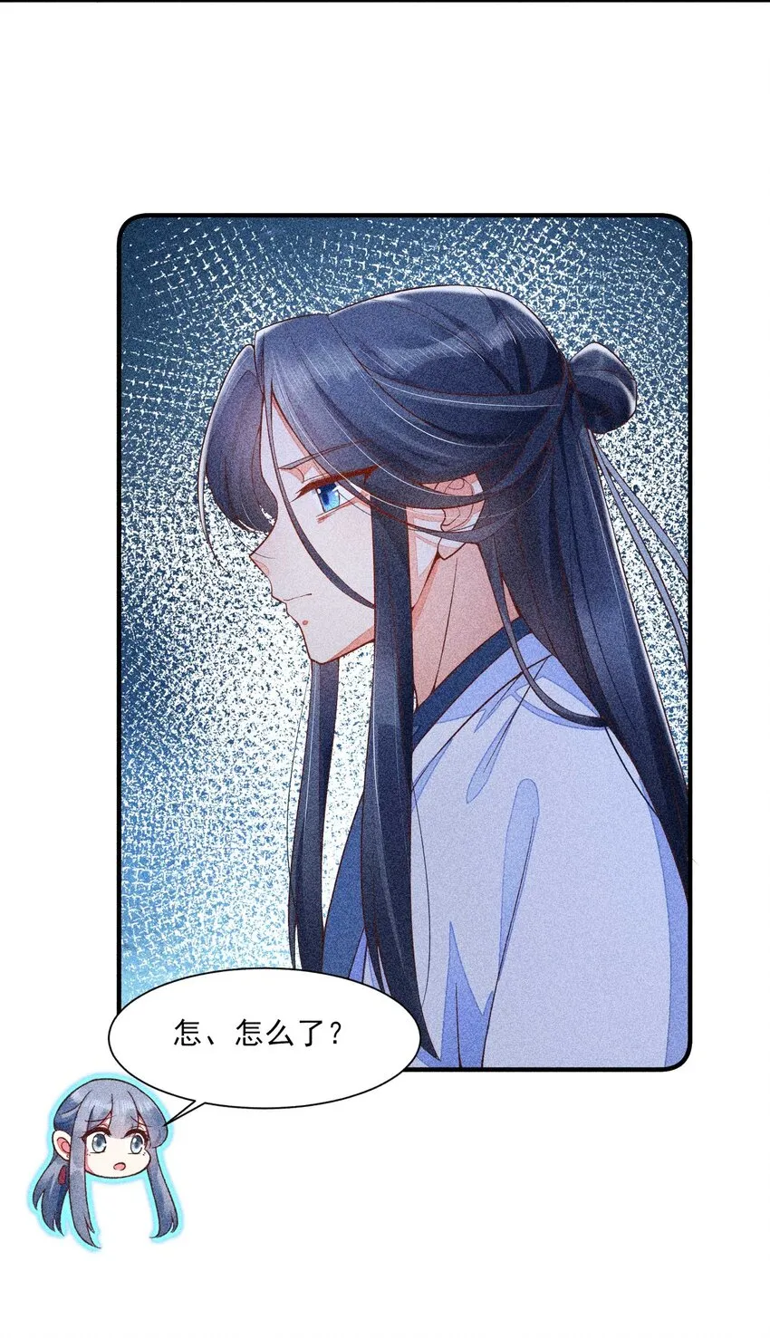 041 辗转反侧的陆唤 第43页