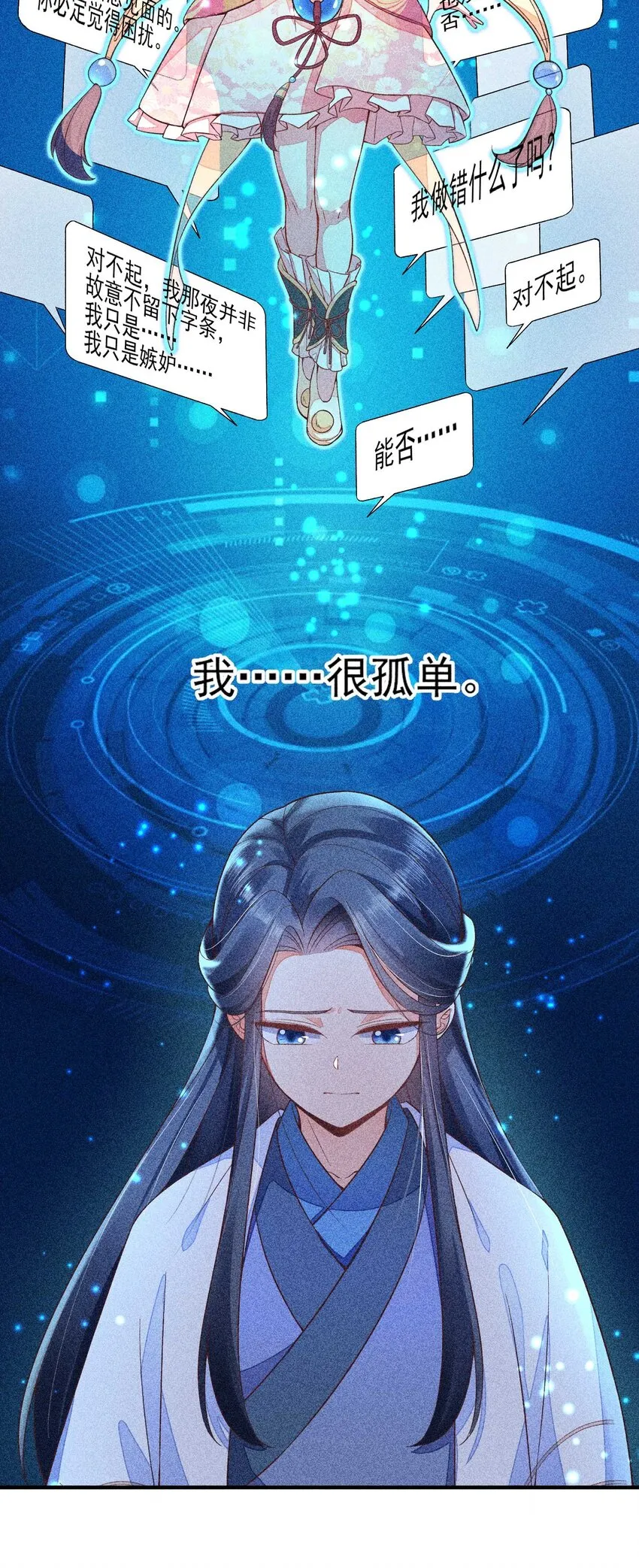 041 辗转反侧的陆唤 第45页