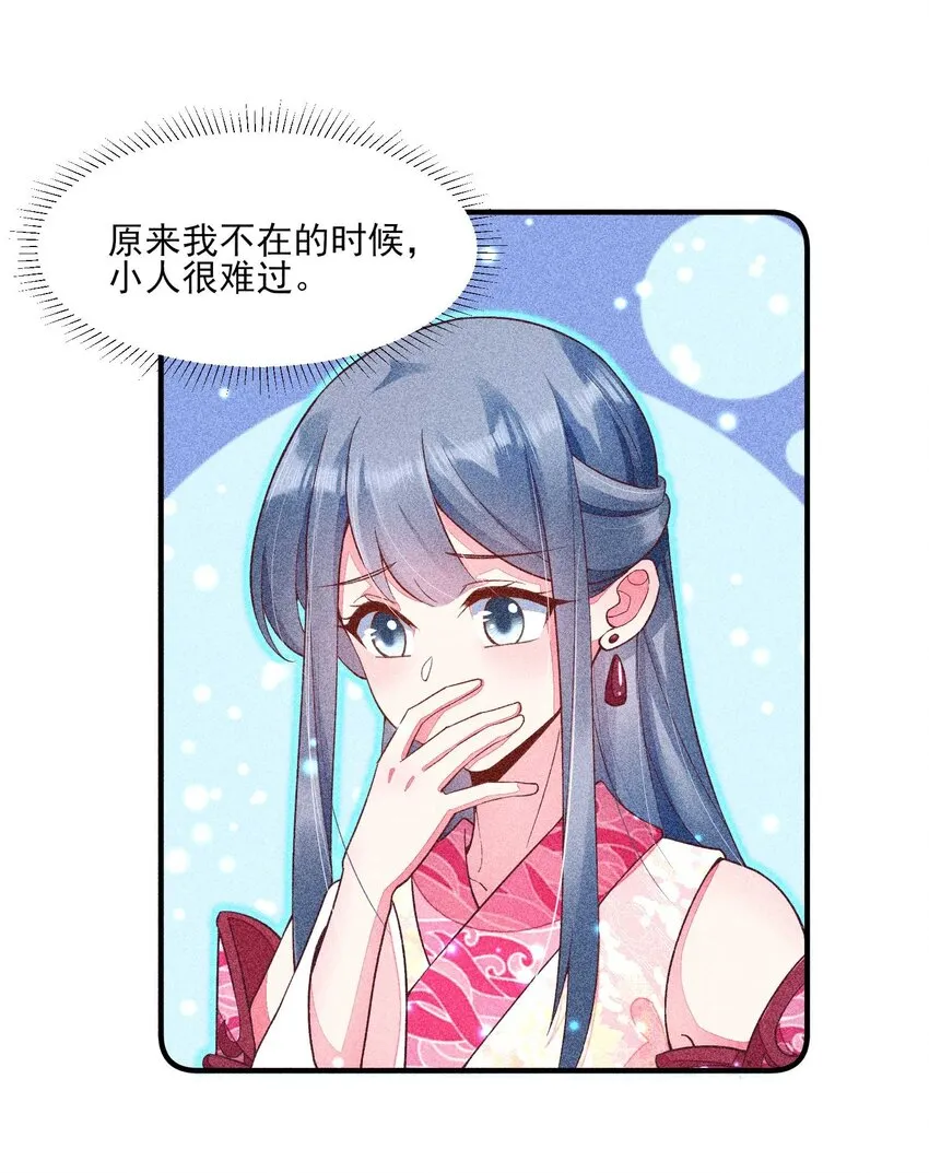 041 辗转反侧的陆唤 第46页