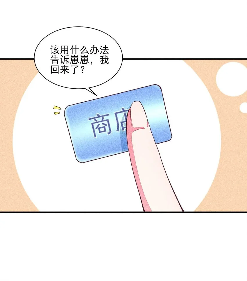 041 辗转反侧的陆唤 第47页