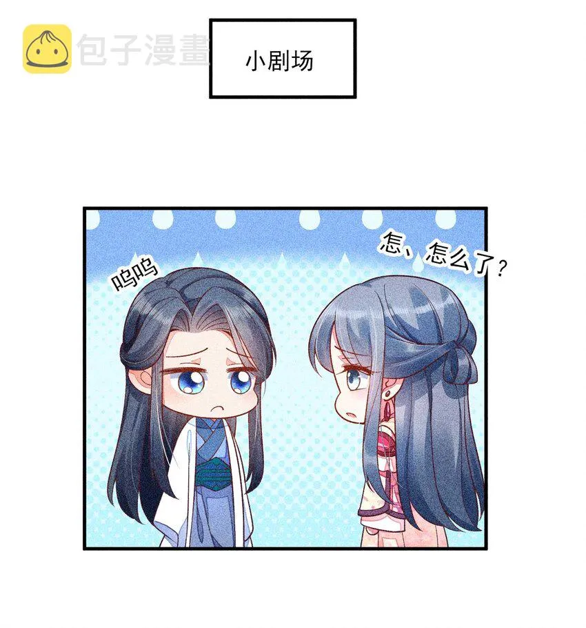 041 辗转反侧的陆唤 第48页