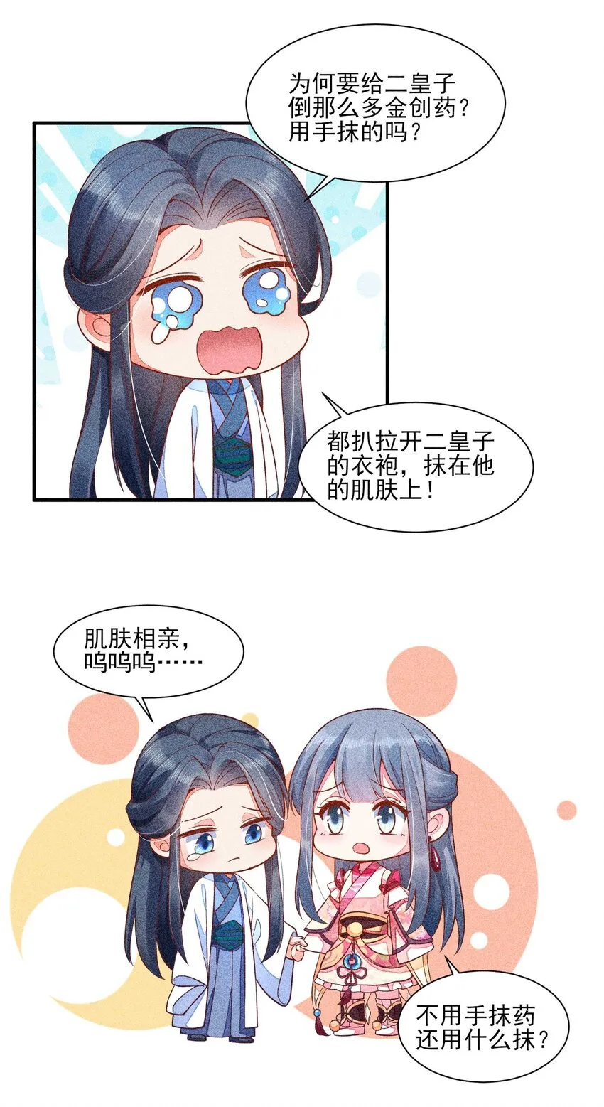 041 辗转反侧的陆唤 第49页