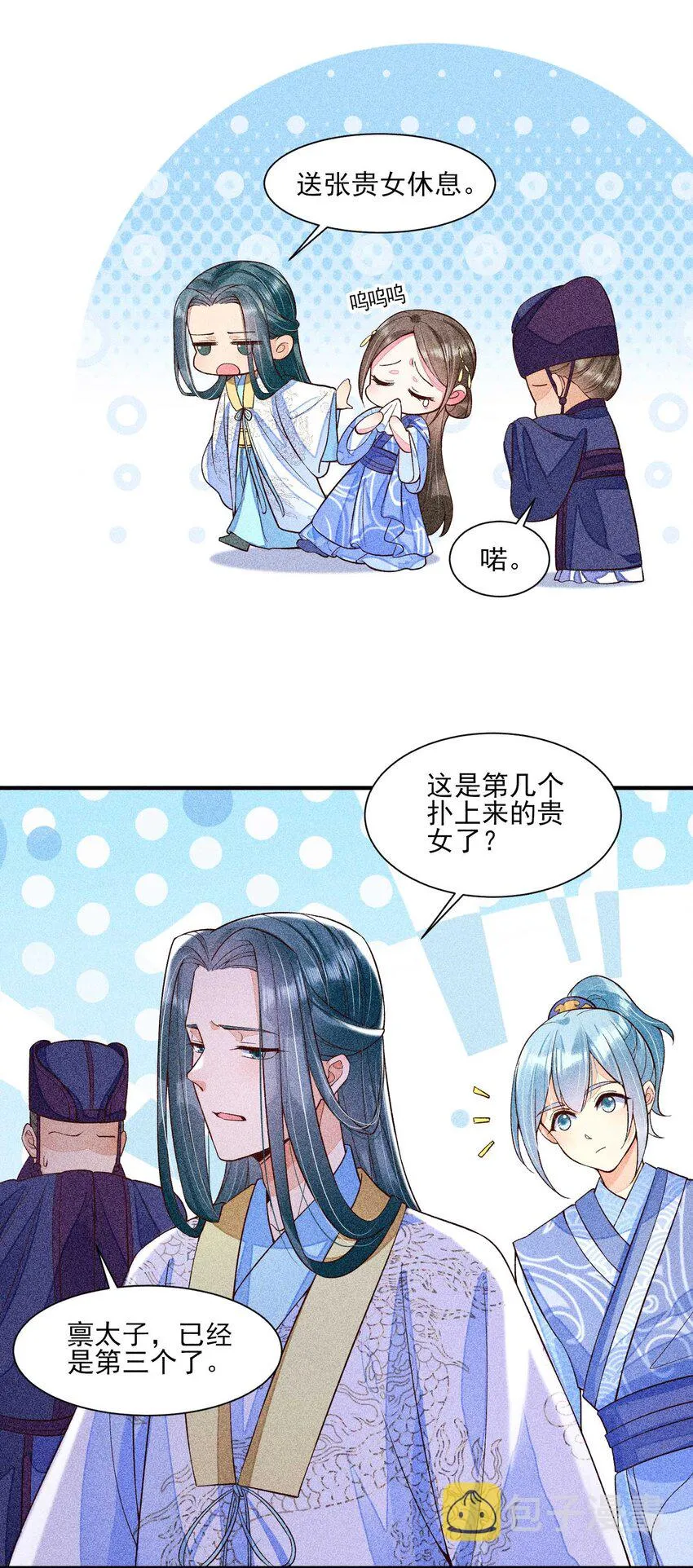 040 今天没有字条 第6页
