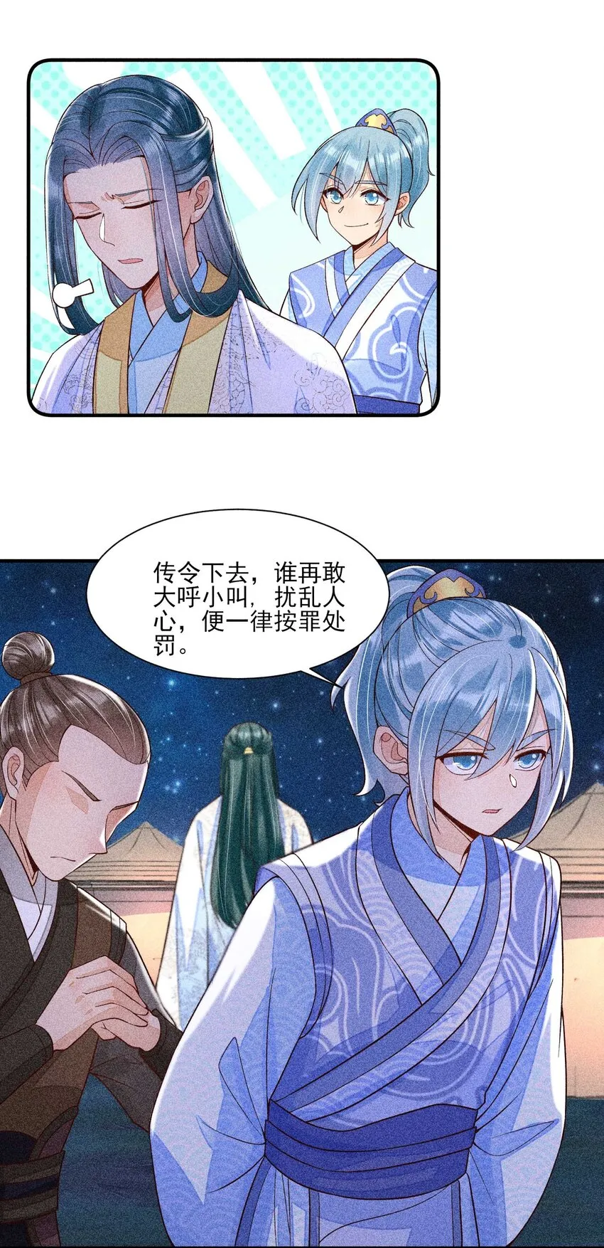 040 今天没有字条 第8页