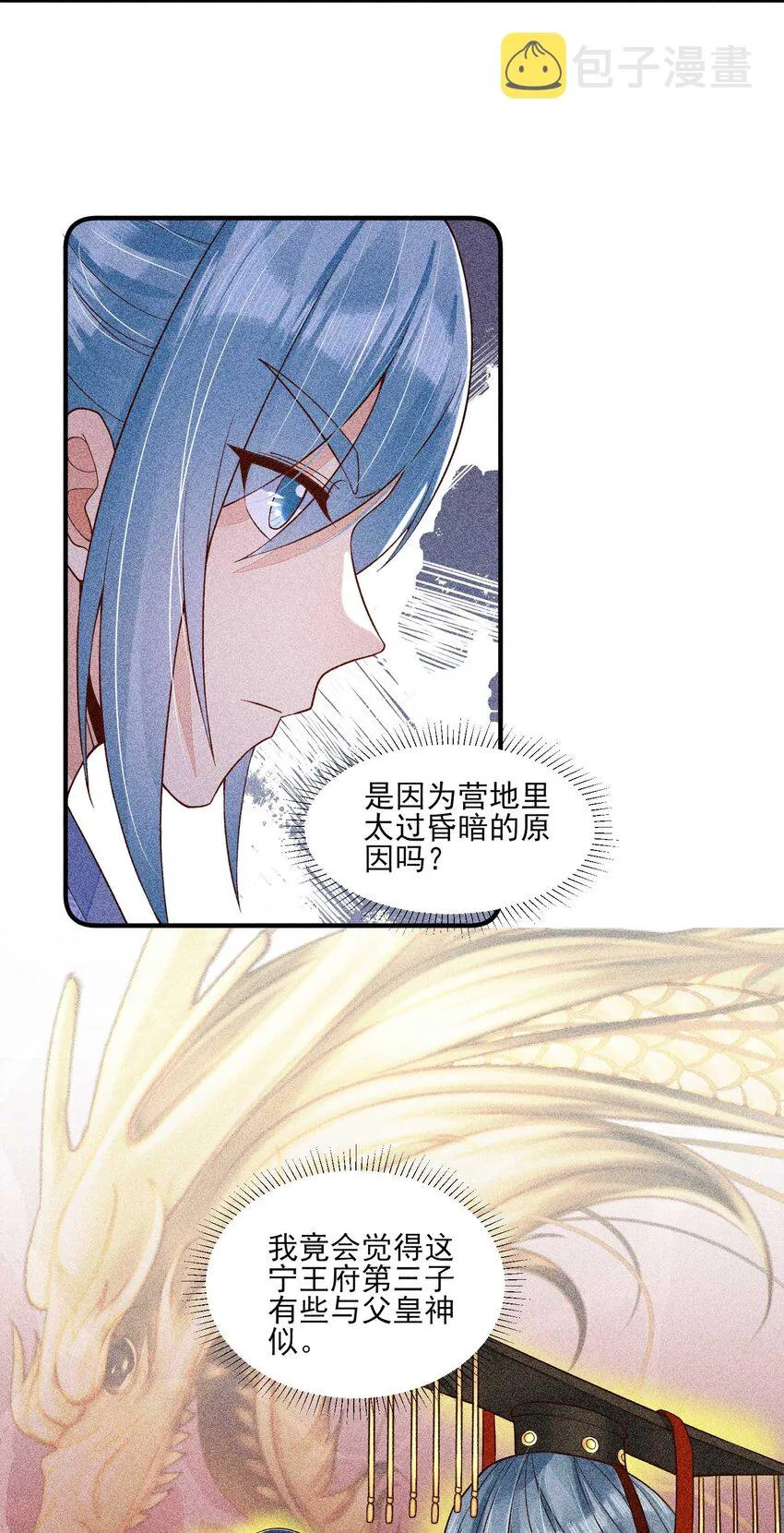 040 今天没有字条 第17页