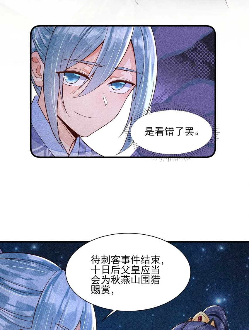 040 今天没有字条 第19页