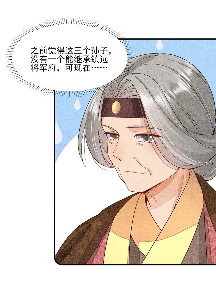040 今天没有字条 第23页