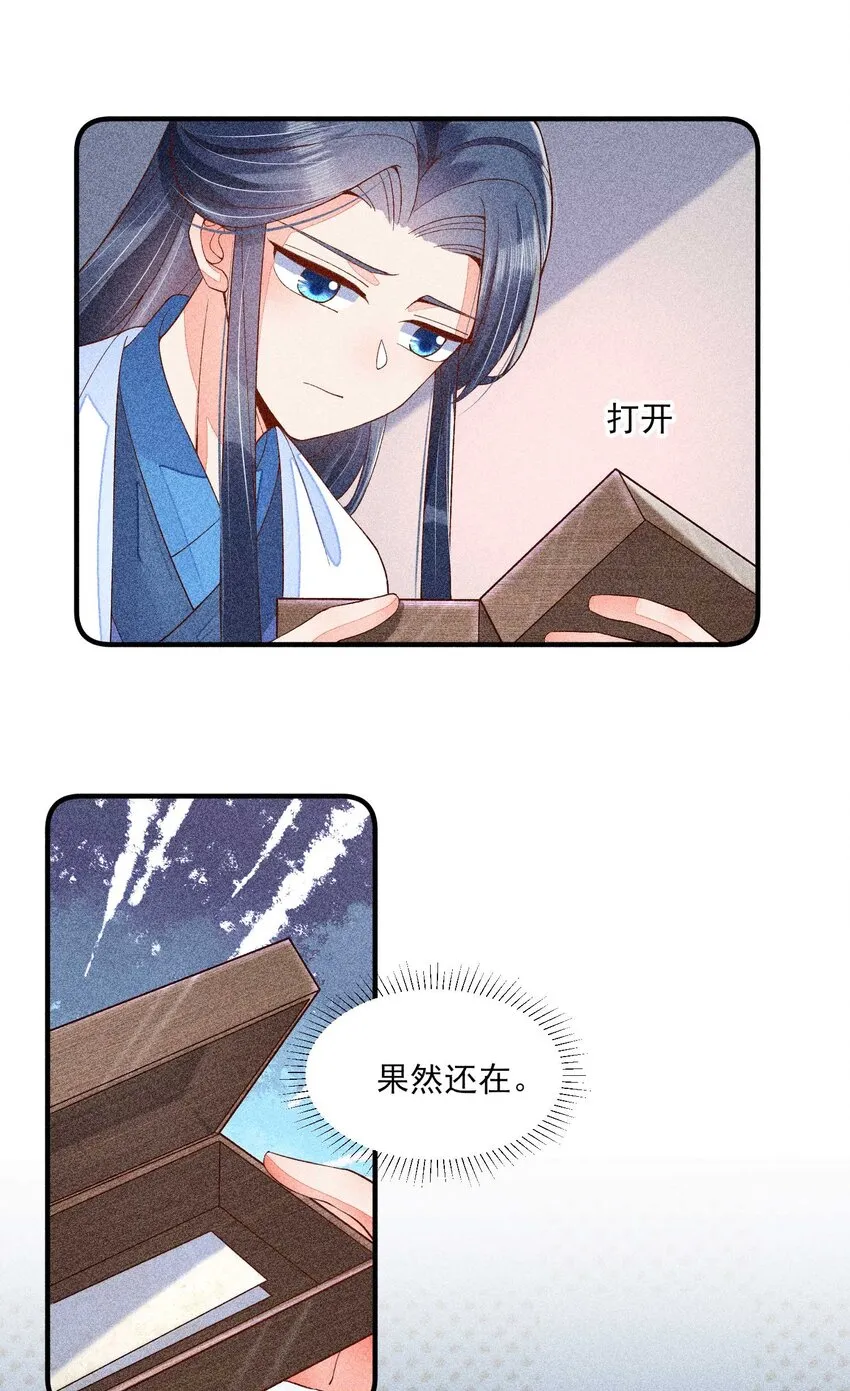 040 今天没有字条 第27页