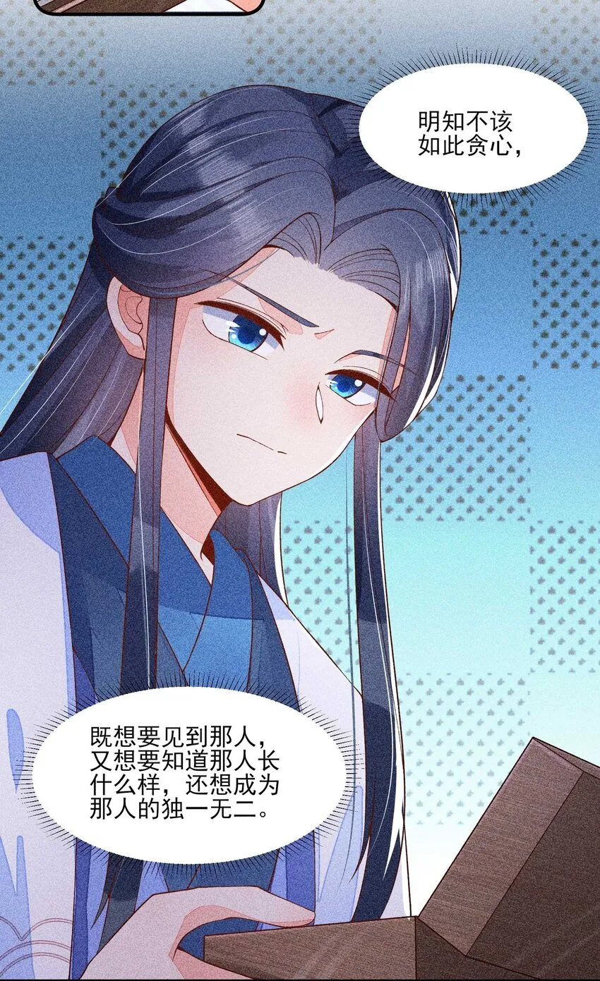 040 今天没有字条 第28页