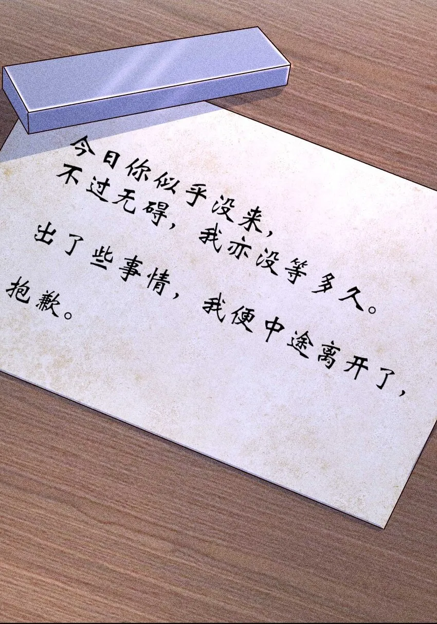 040 今天没有字条 第30页